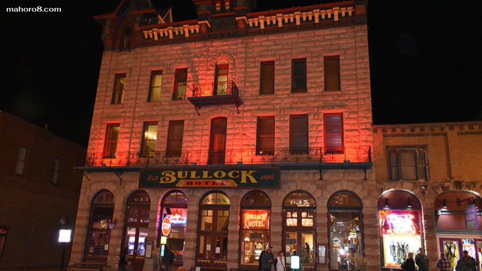 โรงแรมผีสิง Bullock